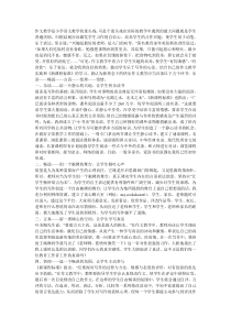 作文教学是小学语文教学的重头戏1