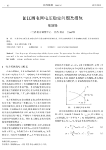 江西能源