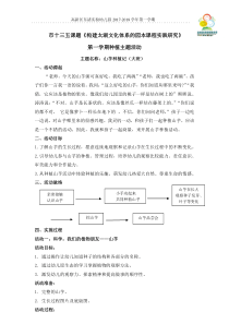 种植主题活动