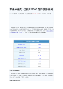 佳能的亮度色度检测方案