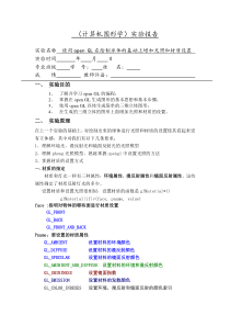 使用openGL在绘制球体的基础上增加光照和材质设置