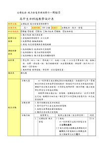 永续能源-风力发电原理与实作周镒崇