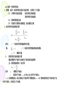 例1轴承座托架的结构方案评价