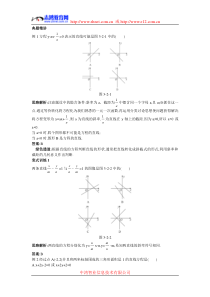 例题与探究(3.2.1直线的点斜式方程3.2.2直线的两点式…