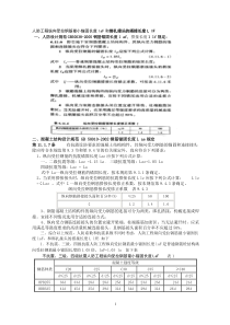 人防工程锚固长度和搭接长度