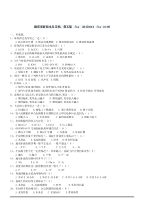 人防防护工程师防护设备专业题库