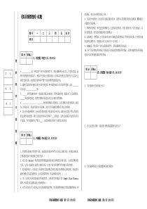 供应链管理考试试题