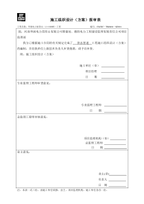 供水管道工程施工方案