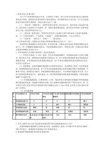 供电复习参考答案