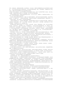 什么是哲学理解