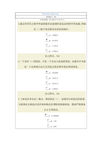 依法治国与依法行政2015公务员培训考试(100分