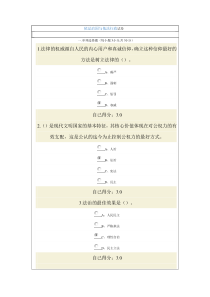 依法治国与依法行政试卷(12套汇总)