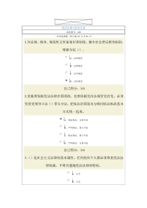 依法治国与依法行政广西教育培训网考试100分试卷+答案