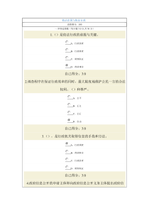 依法治国与依法行政试卷和答案