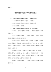 今年第二批专项建设债券产业司要求和支持方向