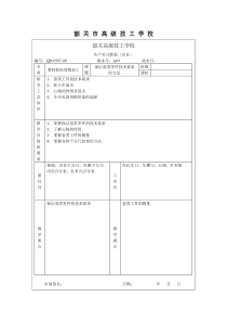 保证套类零件技术要求的方法