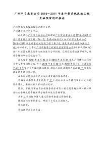 沙河涌综合整治工程－兴华路～元岗桥段东岸景观绿化工程、沙河涌