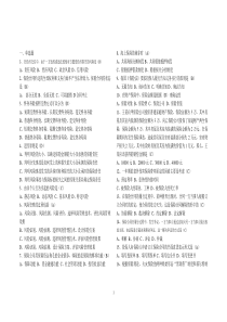 保险代理人资格考试国寿培训使用真题2012年第3套(含答案)