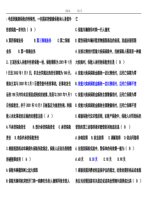 保险代理人考试题模拟5(含答案)