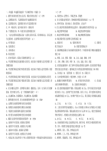 保险代理人资格考试真题及答案2