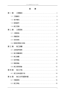 河北能源职业技术学院顶岗实习报告