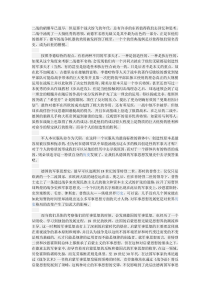 从德国的军事思想史视角解析二战德军名将的优秀品质及其成因