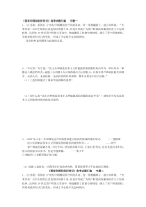 【2019年整理】高中思想政治《国家和国际组织常识》高考试题汇编