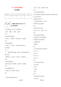 电子商务概论-期末试卷及答案