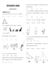 相似图形单元测试题(含答案)