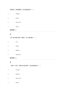 从爱因斯坦到霍金的宇宙的超星尔雅课后答案