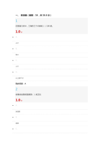 从爱因斯坦到霍金的宇宙考试题