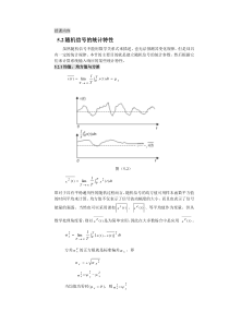 信号分析与处理第十二次课