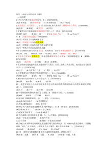 信号工中级工考试试题总汇(1)