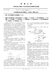 信息与文献检索试题