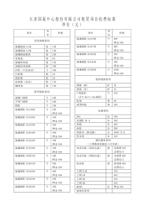 洽谈桌椅系列-环保网节能减排新能源