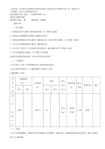 仓储中心防火设计专篇