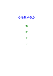 信息化教学设计06