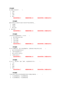 信息化考试试题