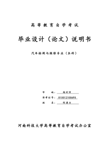 汽车新能源技术应用与发展