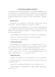 仔猪饲料添加酸化剂效果好