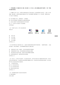 信息技术基础试题