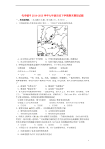 代中7下模拟1