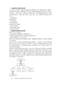 代谢综合征