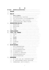 浙江省地方标准用能单位能源计量管理要求