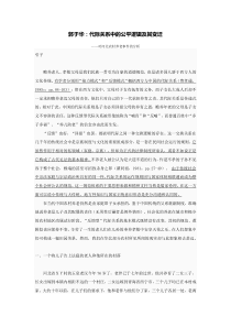 代际关系中的公平逻辑及其变迁