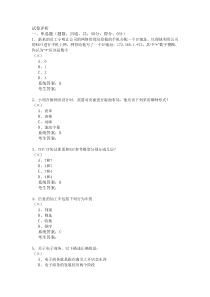 信息技术模拟试卷15套(13)