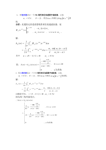 第七章习题解答（DOC文档下载）-仲恺农业工程学院