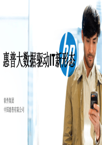 大数据应用实践–Vertica技术和案例分享21