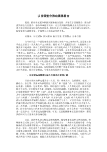 以资源整合推动媒体融合