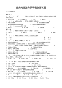 仪器分析试题C